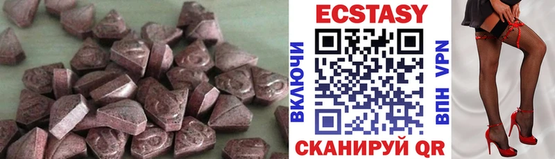 Экстази 99%  Электрогорск 
