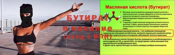 бутират Аркадак